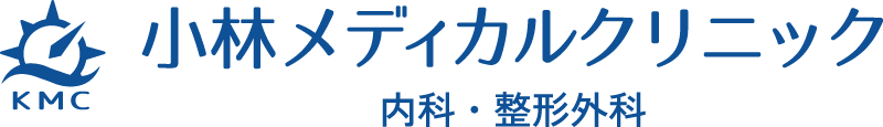 小林メディカルクリニック
